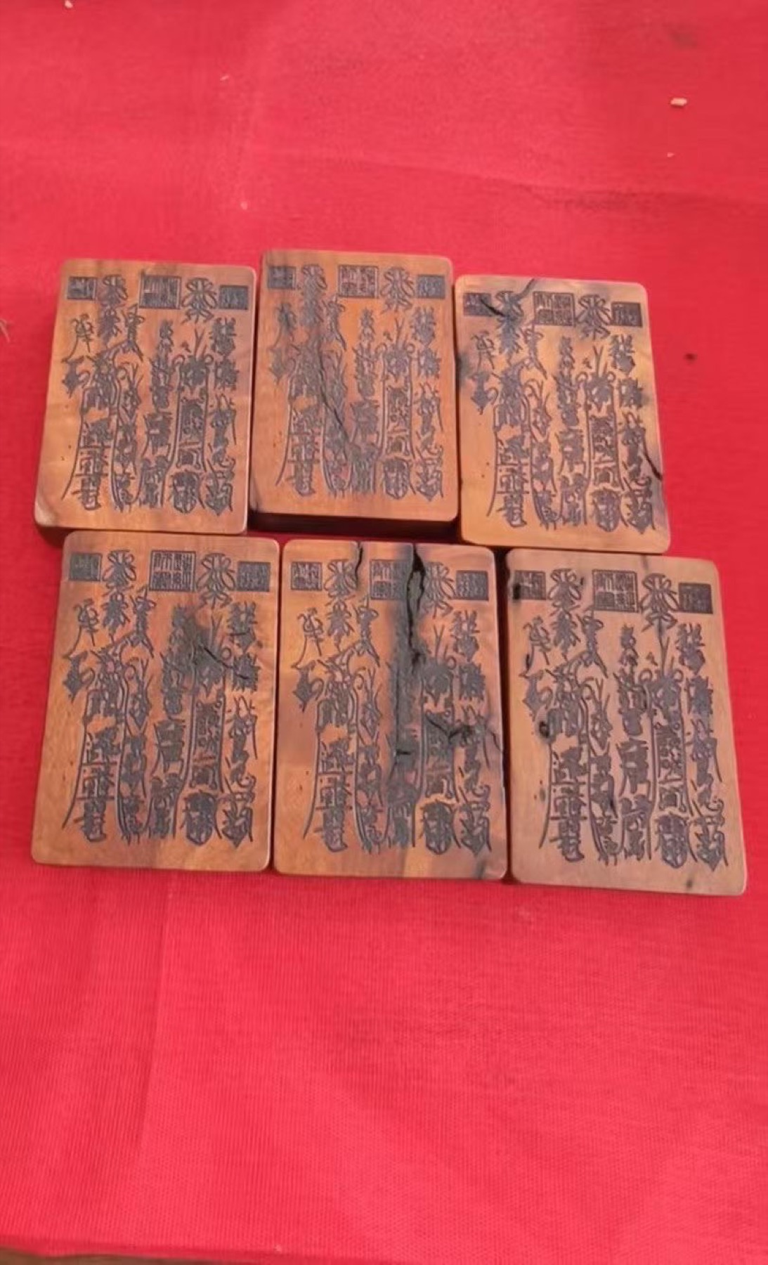 雷击枣木牌